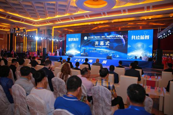 第十届中国（海南）海洋产业博览会海口开幕
