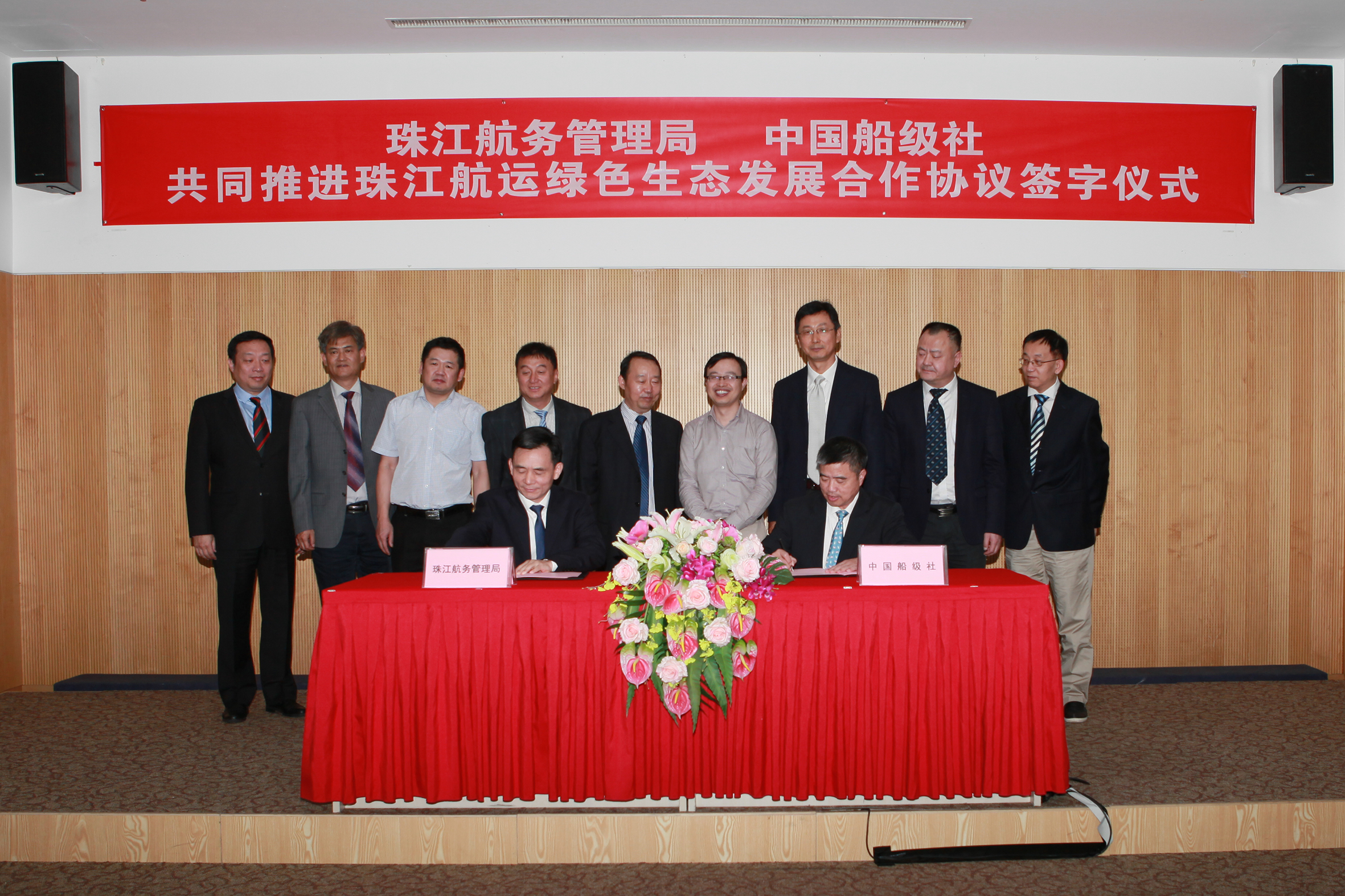CCS与珠航局签署合作协议 全面共促珠江绿色水运新发展