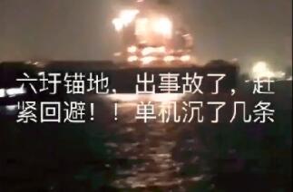 突发！长江109#浮，多艘锚泊船被撞！