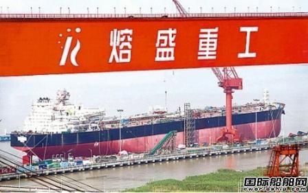 华荣能源拟1港元出售造船及工程业务