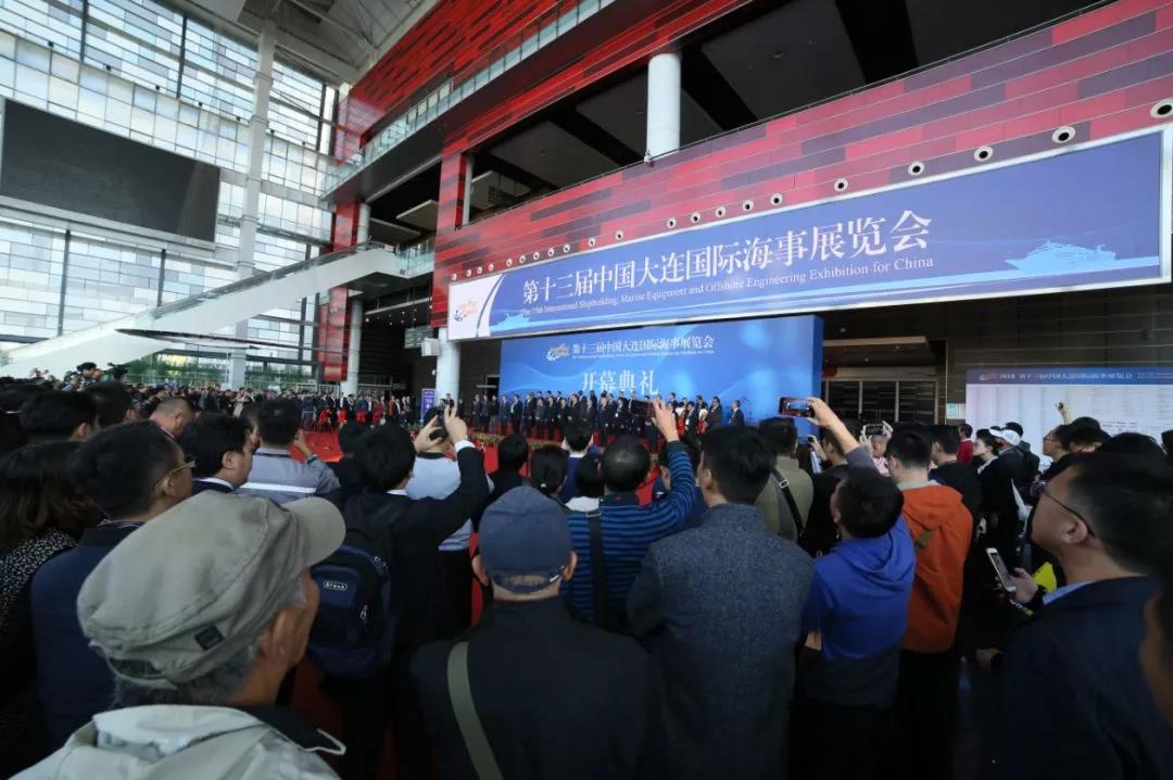 第十三届中国大连国际海事展览会今日隆重开幕