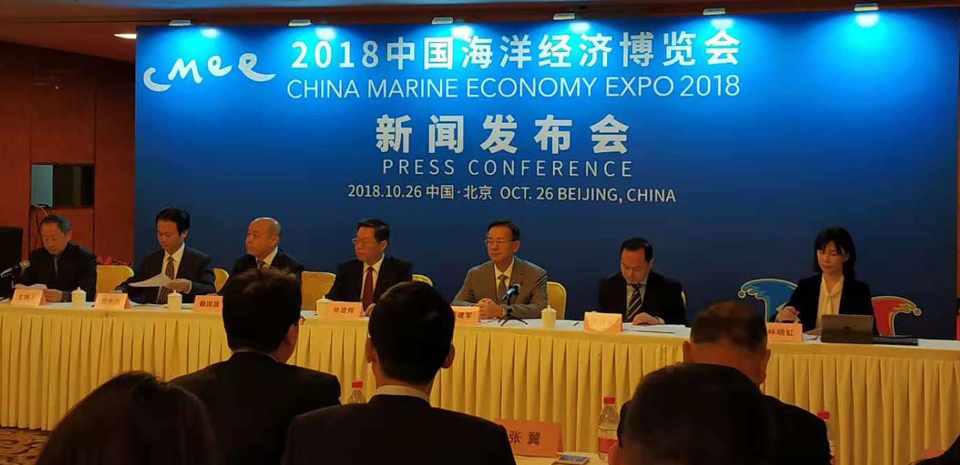 2018中国海洋经济博览会开幕在即！