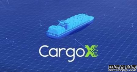 CargoX推出全球航运业首个开放区块链平台
