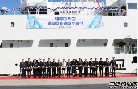 韩国济州大学最新实习船“我罗”号启航