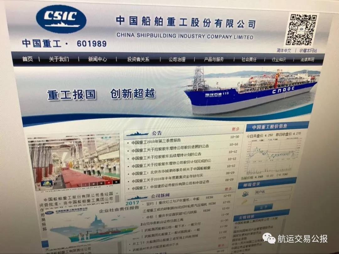 中国海事服务网