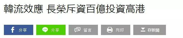 有图就有真相？长荣海运官方辟谣：纯属媒体推估！