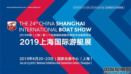 2019上海国际游艇展预登记上线