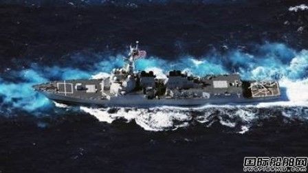 BAE系统公司对肖普号驱逐舰实施现代化改造