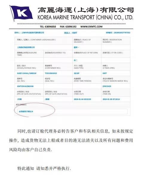 急，明儿就要补齐这一手续！现代商船等四大船公司通知来了