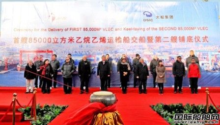 大船海工交付全球首艘VLEC