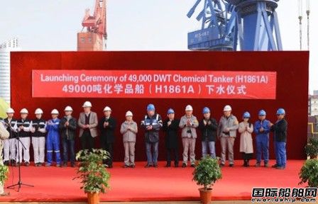 沪东中华第二艘49000吨化学品船顺利下水