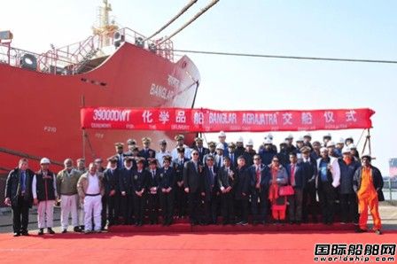 扬子江船业首制39000吨化学品船签字交付