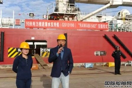 广新海工交付一艘90米电力推进潜水支持船
