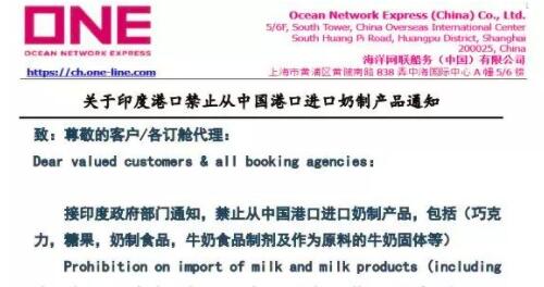 重要!印度禁止从中国进口此类商品!船公司已发紧急通知！
