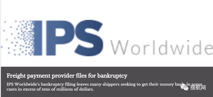 刚刚，IPS Worldwide宣布破产，大量货主损失运费超千万美金！