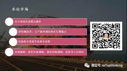 对当下水运及邮轮市场的一些认识