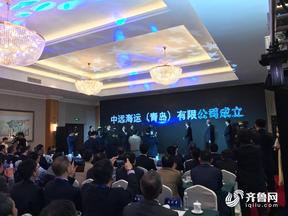 中远海运（青岛）有限公司正式成立