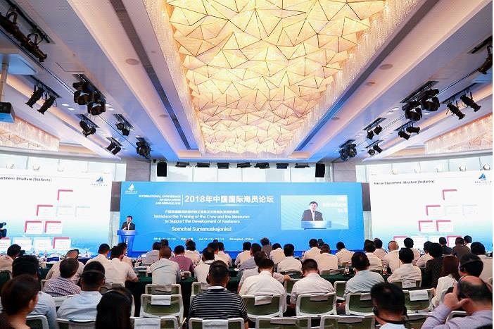 2018中国国际海员论坛在上海举行