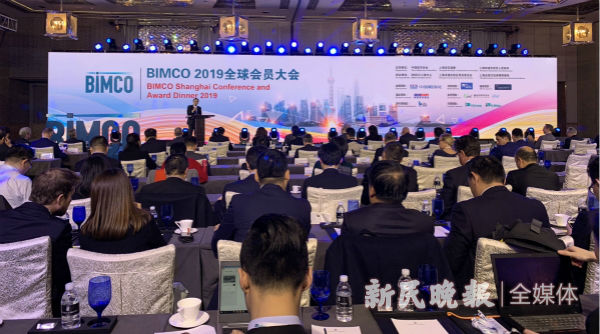 上海浦东再次迎来国际航运界顶级盛事BIMCO全球年会