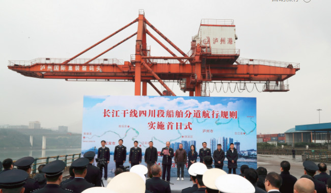 长江干线船舶全面实施分道航行和定线制