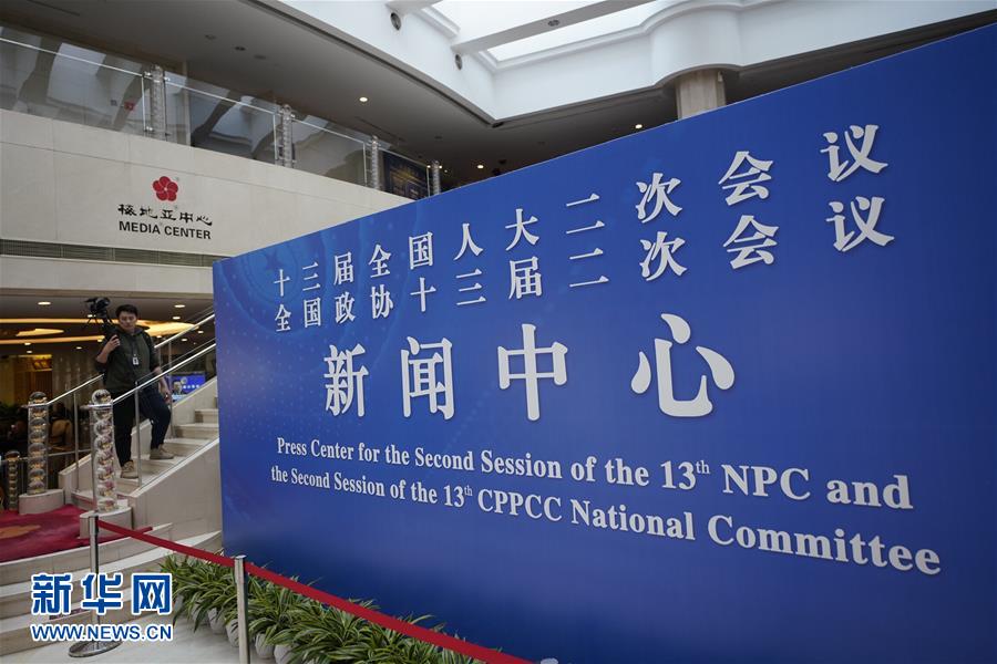 这是2月27日拍摄的全国两会新闻中心。当日，在2019年全国两会即将召开之际，设在北京西长安街北侧梅地亚中心的两会新闻中心正式启用。十三届全国人大二次会议和全国政协十三届二次会议将分别于3月5日和3月3日在北京开幕。新华社记者邢广利摄