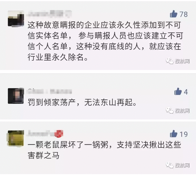 海关严查船公司重罚之下，又一家不怕死的报关行被抓了，这次是20吨......