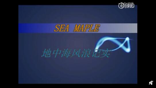 海员的生活