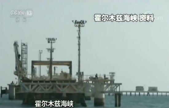 伊朗澄清一油轮在海峡失踪：故障求救，被军方拖走