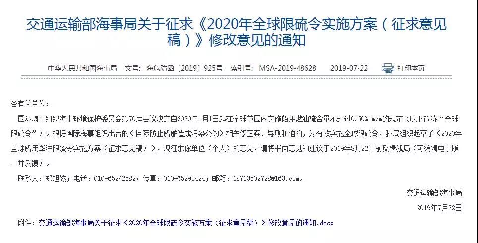 公开征求意见中国版2020限流方案