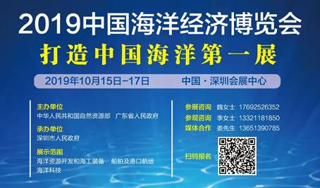 2019中国海博会将于10月开幕!  