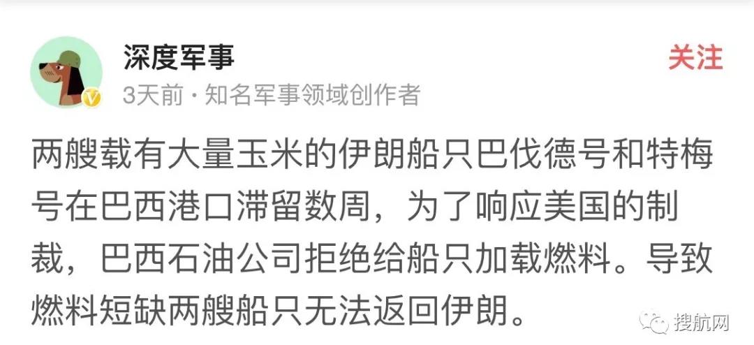 巴西拒绝加油，两艘货轮被迫死机停摆！