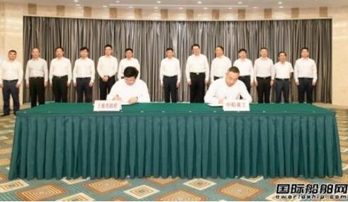 中船重工与上海签署战略合作协议