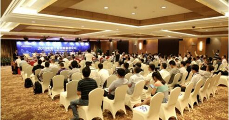 2019船舶工业智能制造论坛在上海举办