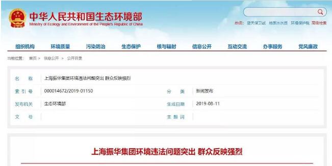 环境违法问题突出，这家船企被中央环保督察组通报！