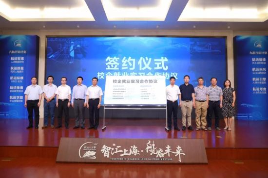 2019上海航运人才服务季正式启动