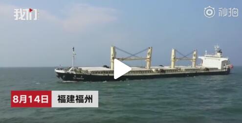 福州水域一巴拿马籍货轮触礁遇险！21名船员全部获救