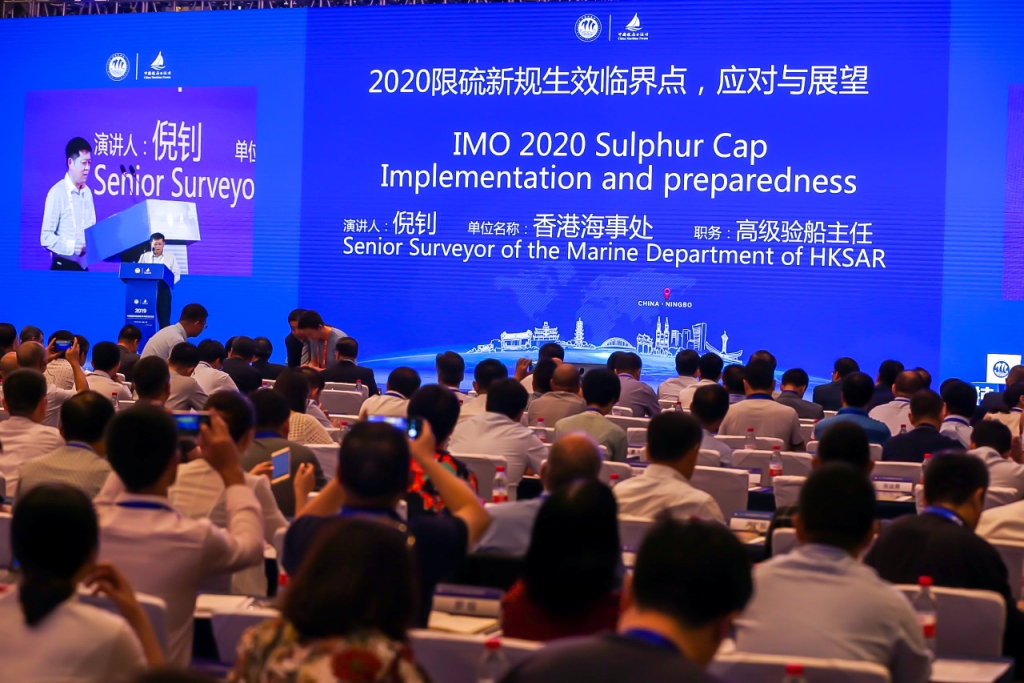 2019年中国国际船舶技术与安全论坛——精彩回顾