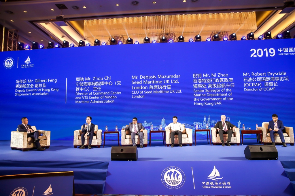 2019年中国国际船舶技术与安全论坛——精彩回顾