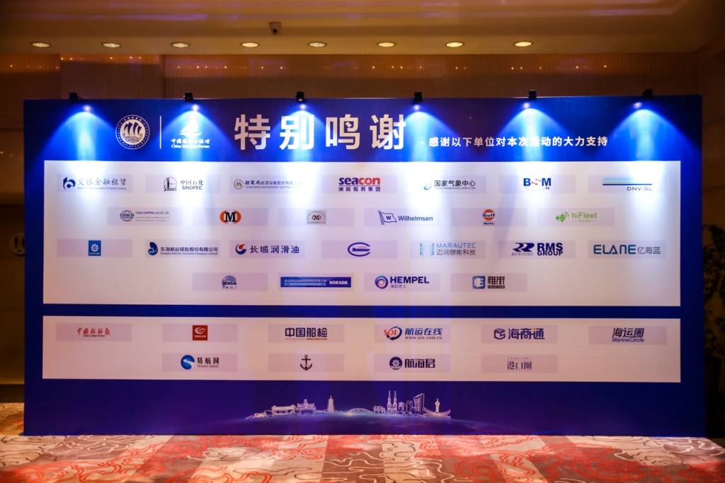 2019年中国国际船舶技术与安全论坛——精彩回顾