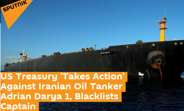 外媒：美国启动对伊朗获释油轮及其船长制裁
