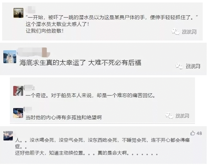 沉船3天，他被困深海，凭借顽强意志和开挂运气，奇迹般活了下来