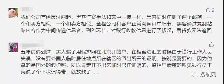 价值11万美元的两集装箱货物没了,货款也不翼而飞,到底怎么回事