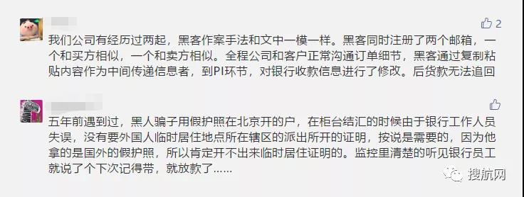 价值11万美元的两集装箱货物没了，货款也不翼而飞，到底怎么回事