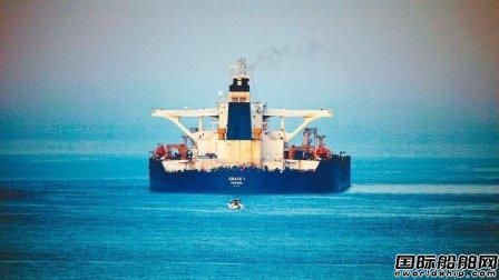 伊朗获释油船关闭“黑匣子”行踪不定
