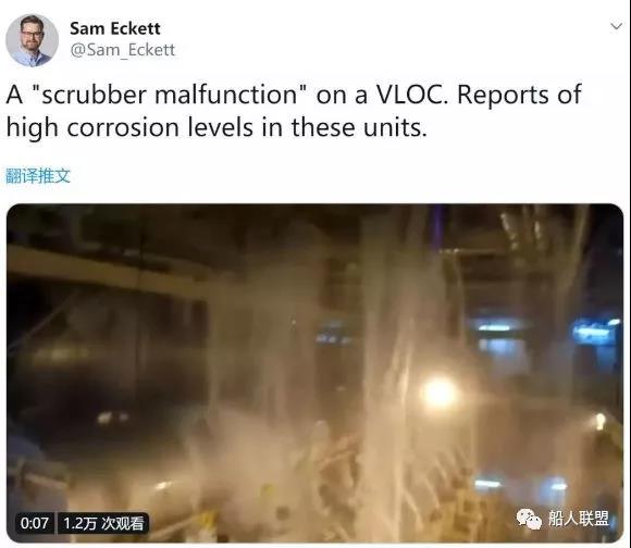 一超大散货船的脱硫洗涤塔发生故障导致机舱严重漏水浇灌主机