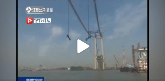 五峰山长江大桥进入中跨钢梁吊装阶段 海事全力保障水上交通安全