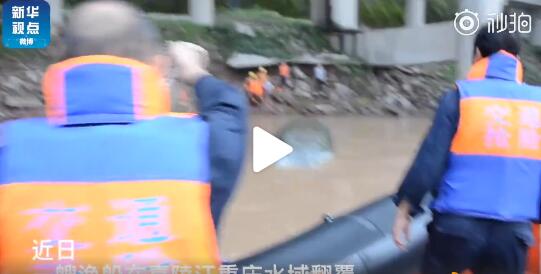 嘉陵江一渔船翻覆 水上应急救援成功救起两人