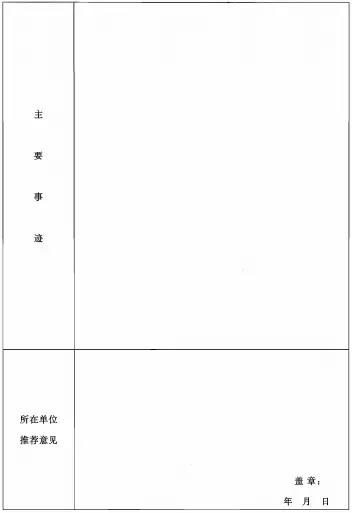 微信图片_20191016101715.jpg 微信图片_20191016101715.jpg