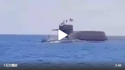 越南渔船在南海偶遇中国潜艇
