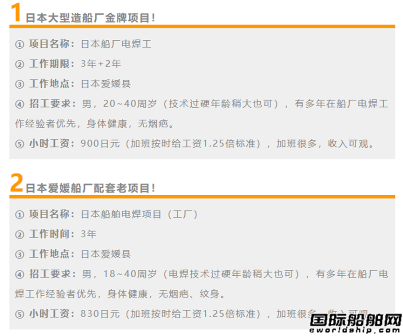 3年赚50万？日本造船业“高薪”抢人
